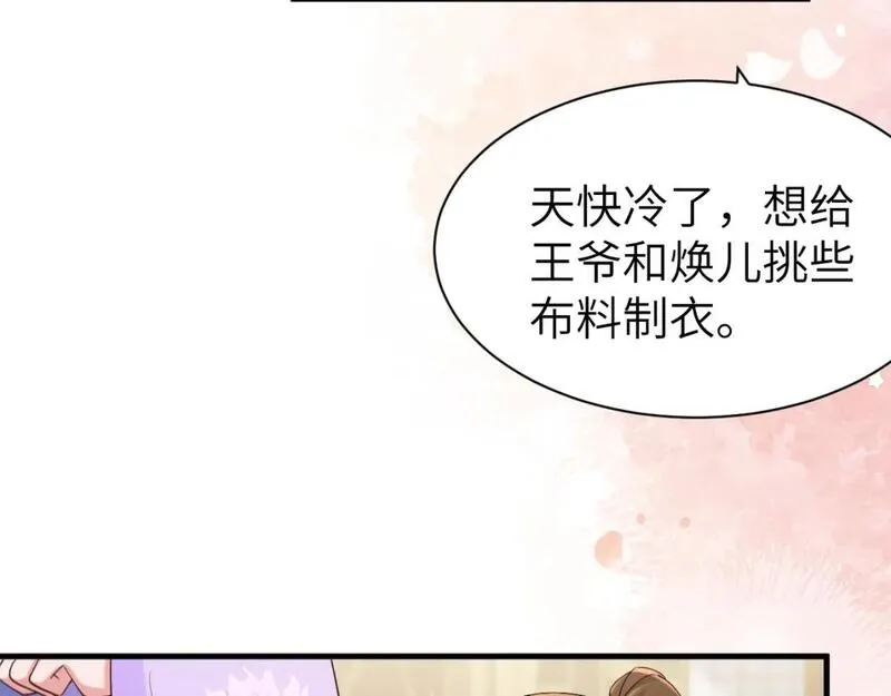 炮灰闺女的生存方式漫画,第211话 未来又会如何55图