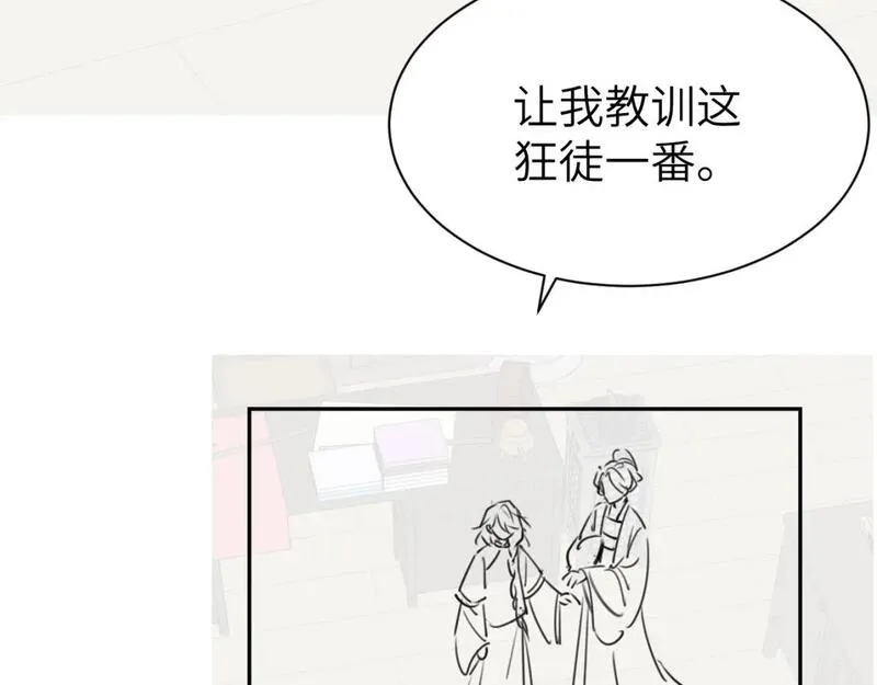 炮灰闺女的生存方式漫画,第211话 未来又会如何85图