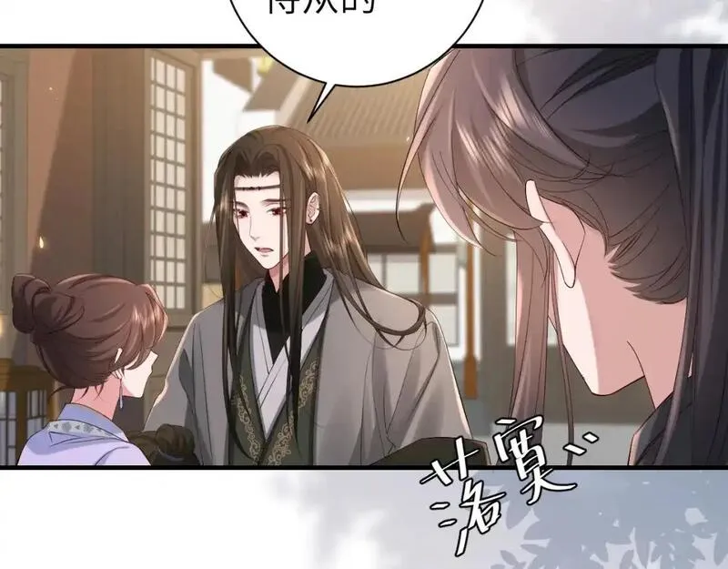 炮灰闺女的生存方式国师漫画,第213话 你&hellip;回京了52图