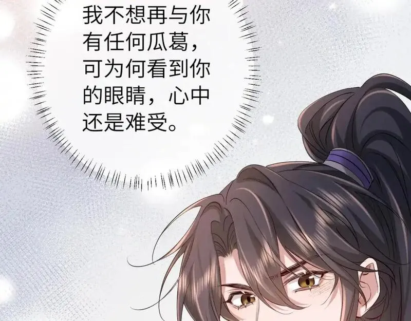 炮灰闺女的生存方式国师漫画,第213话 你&hellip;回京了61图