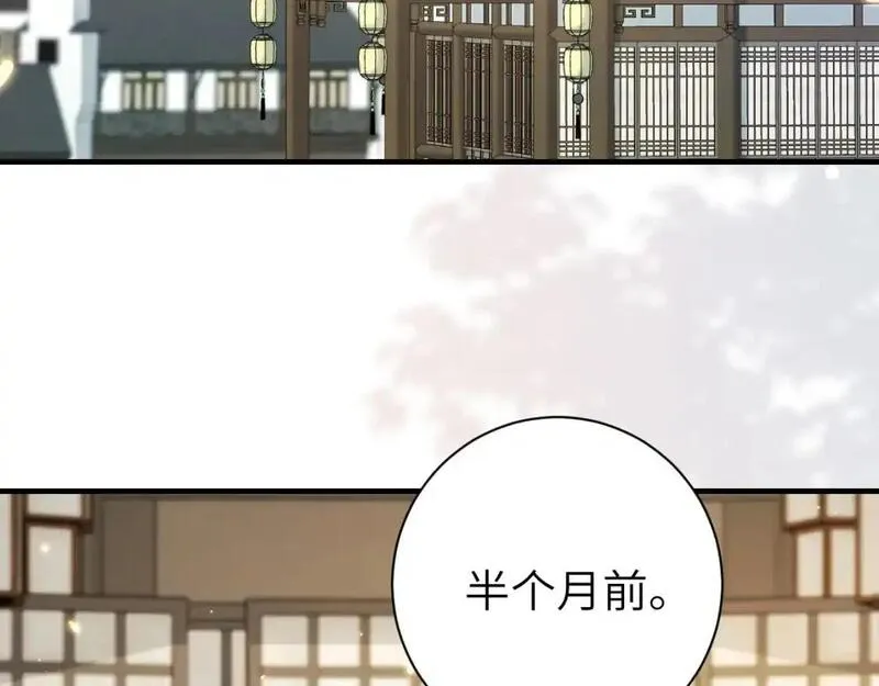 炮灰闺女的生存方式国师漫画,第213话 你&hellip;回京了73图