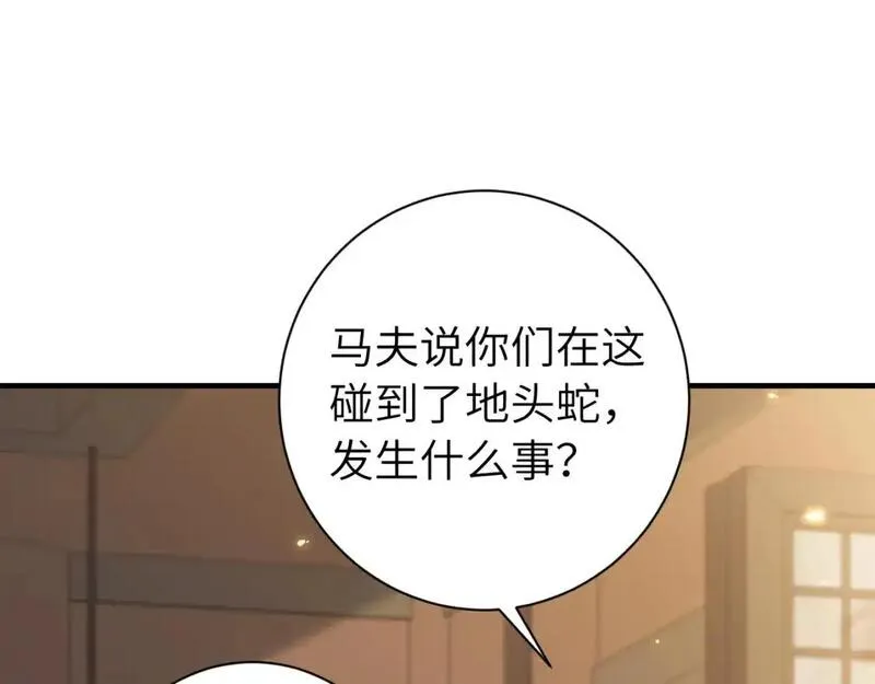 炮灰闺女的生存方式国师漫画,第213话 你&hellip;回京了42图