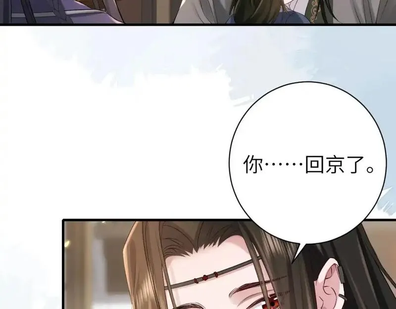 炮灰闺女的生存方式国师漫画,第213话 你&hellip;回京了35图