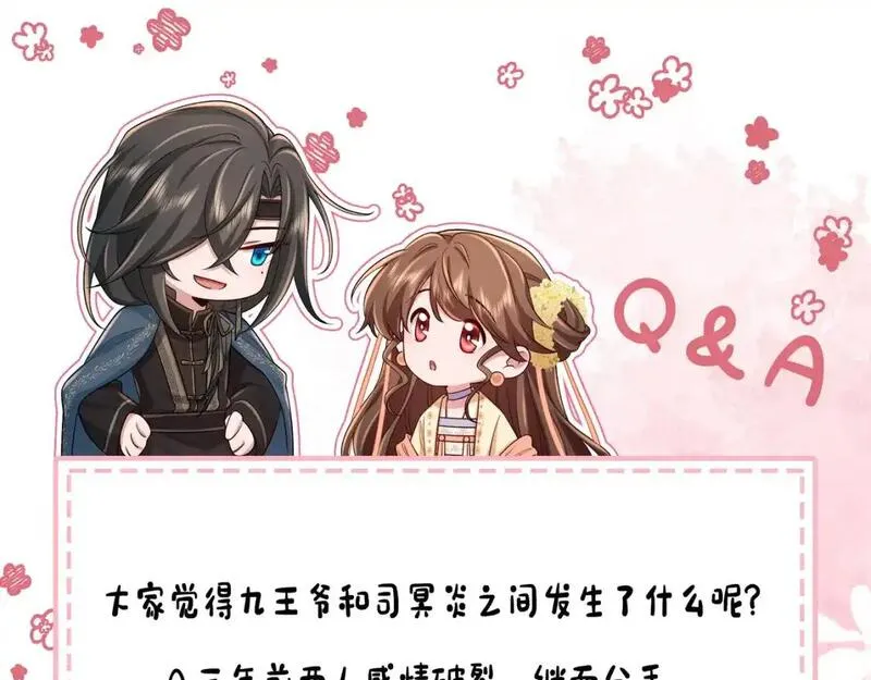 炮灰闺女的生存方式国师漫画,第213话 你&hellip;回京了91图