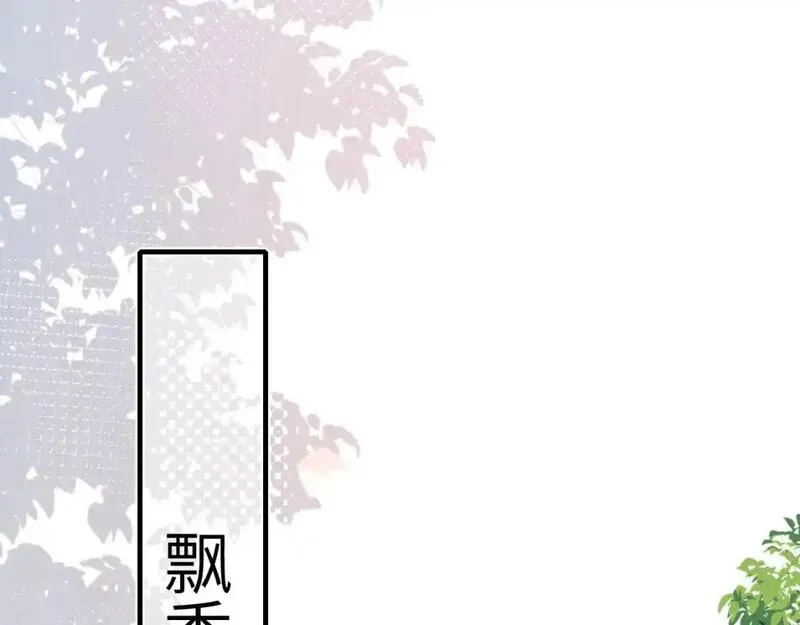 炮灰闺女的生存方式国师漫画,第213话 你&hellip;回京了70图