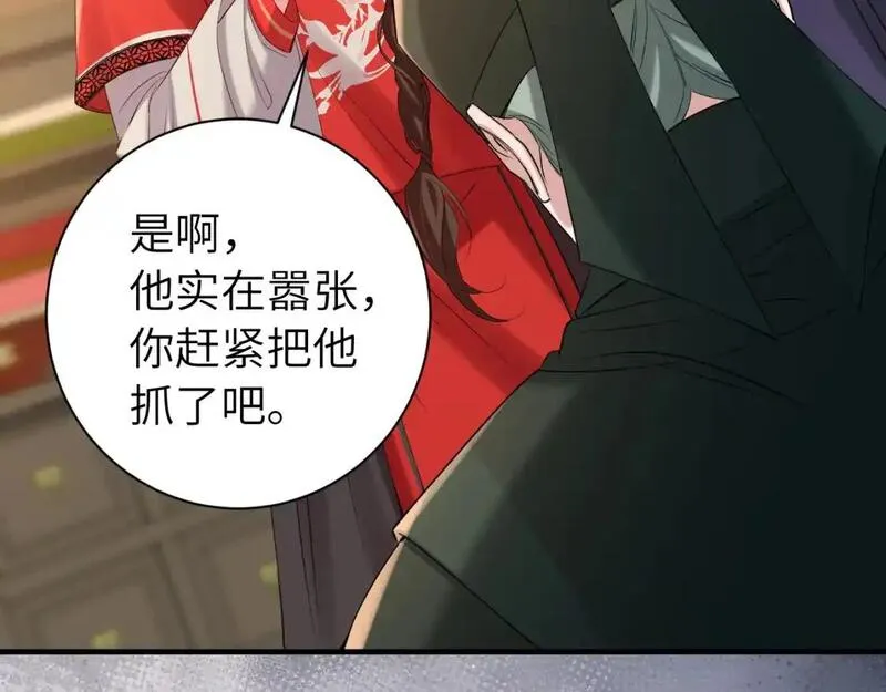 炮灰闺女的生存方式国师漫画,第213话 你&hellip;回京了13图