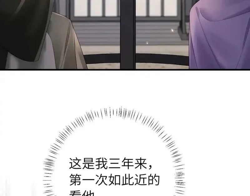 炮灰闺女的生存方式国师漫画,第213话 你&hellip;回京了75图