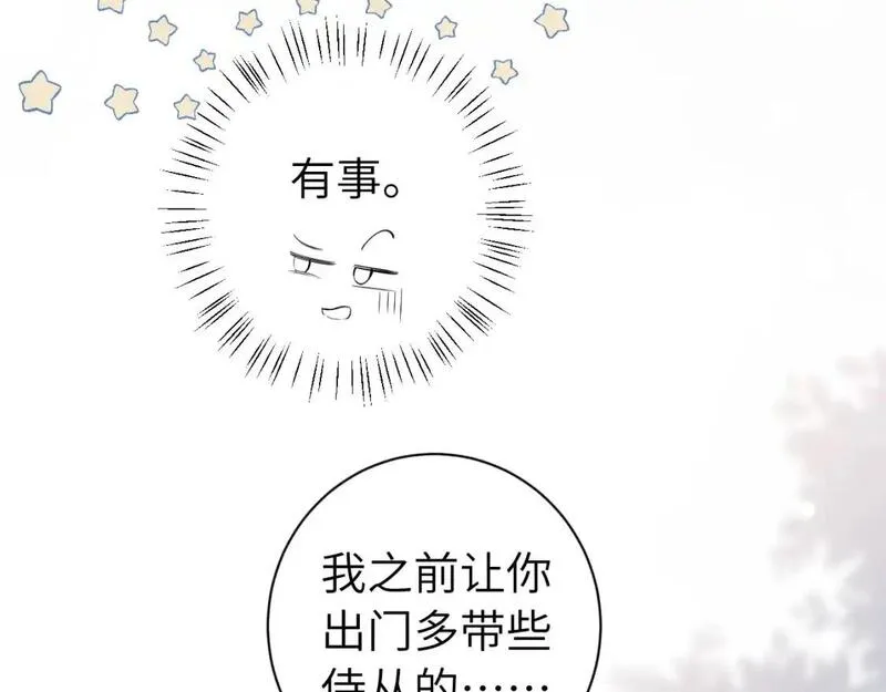 炮灰闺女的生存方式国师漫画,第213话 你&hellip;回京了51图