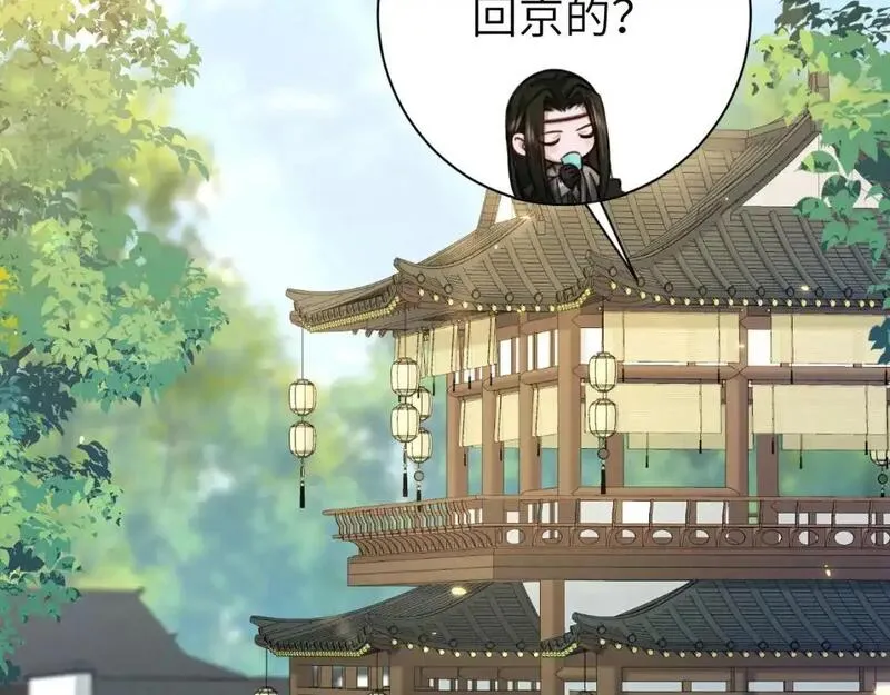 炮灰闺女的生存方式国师漫画,第213话 你&hellip;回京了72图