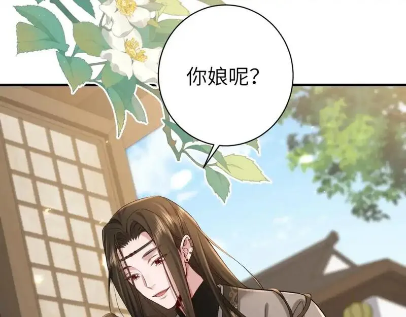 炮灰闺女的生存方式国师漫画,第213话 你&hellip;回京了27图