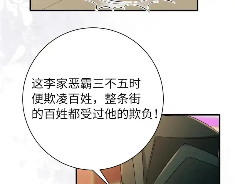 炮灰闺女的生存方式国师漫画,第213话 你&hellip;回京了9图