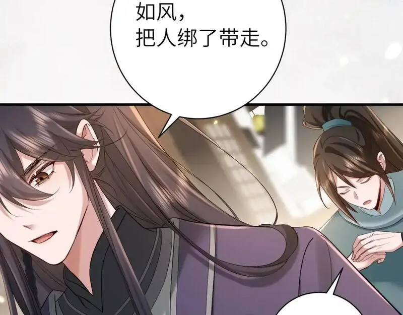 炮灰闺女的生存方式国师漫画,第213话 你&hellip;回京了15图