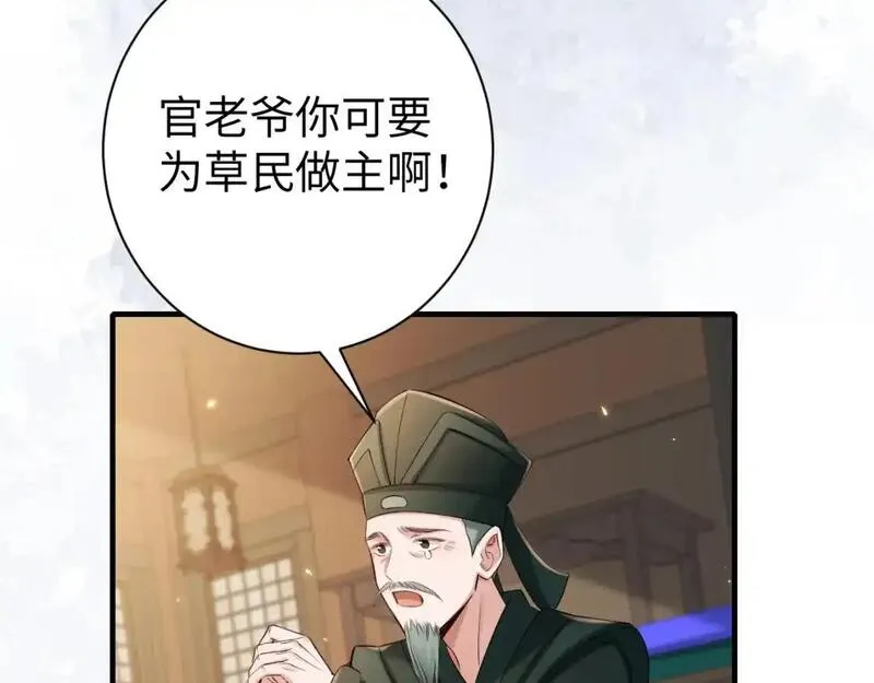 炮灰闺女的生存方式国师漫画,第213话 你&hellip;回京了7图