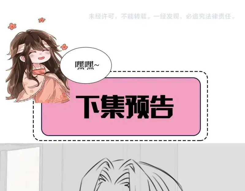 炮灰闺女的生存方式漫画,第214话 夜墨寒&hellip;你骗我95图