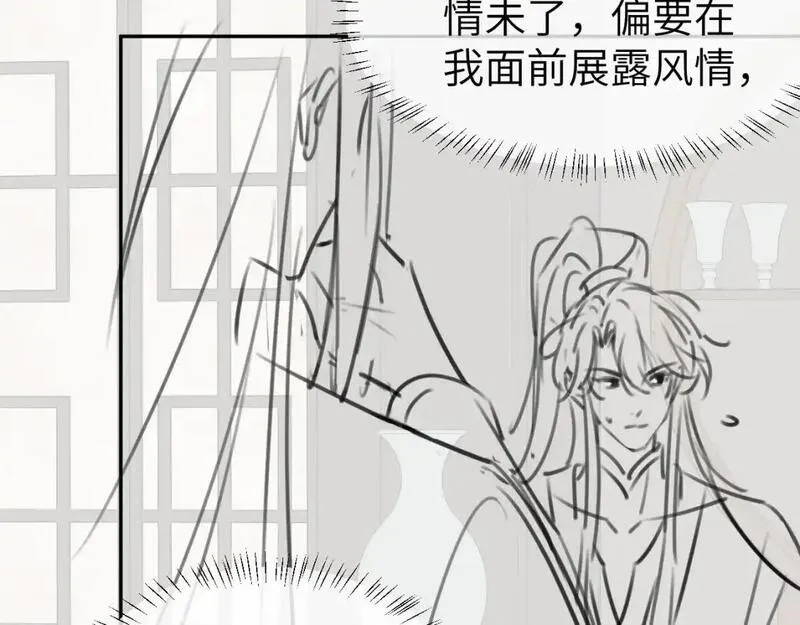 炮灰闺女的生存方式漫画,第214话 夜墨寒&hellip;你骗我99图