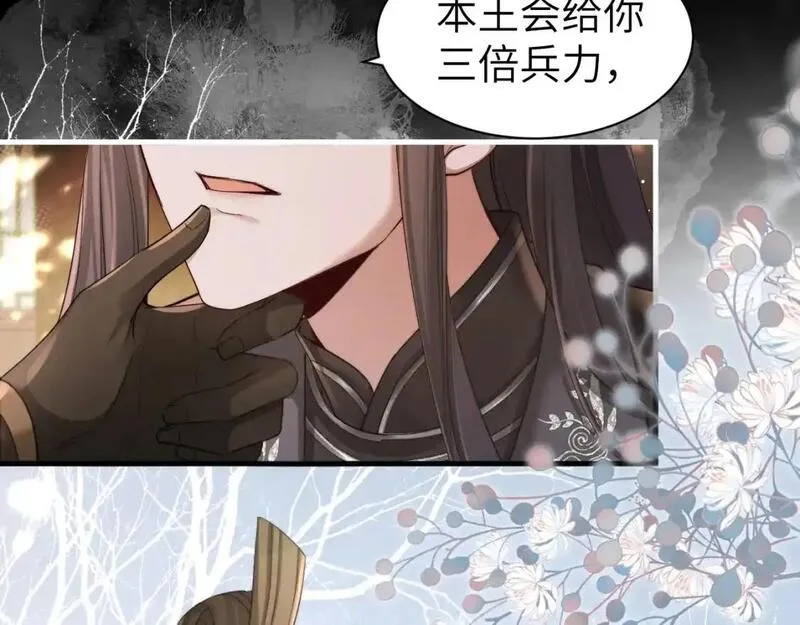 炮灰闺女的生存方式漫画,第214话 夜墨寒&hellip;你骗我39图