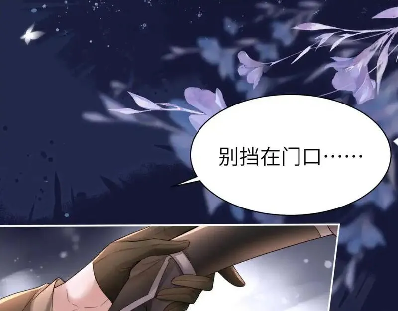 炮灰闺女的生存方式漫画,第214话 夜墨寒&hellip;你骗我26图