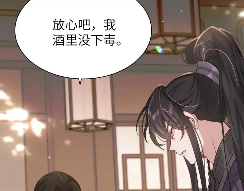 炮灰闺女的生存方式国师漫画,第215话 别再来招惹我&hellip;31图