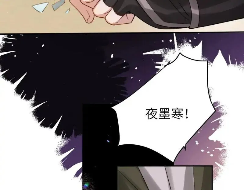 炮灰闺女的生存方式国师漫画,第215话 别再来招惹我&hellip;47图