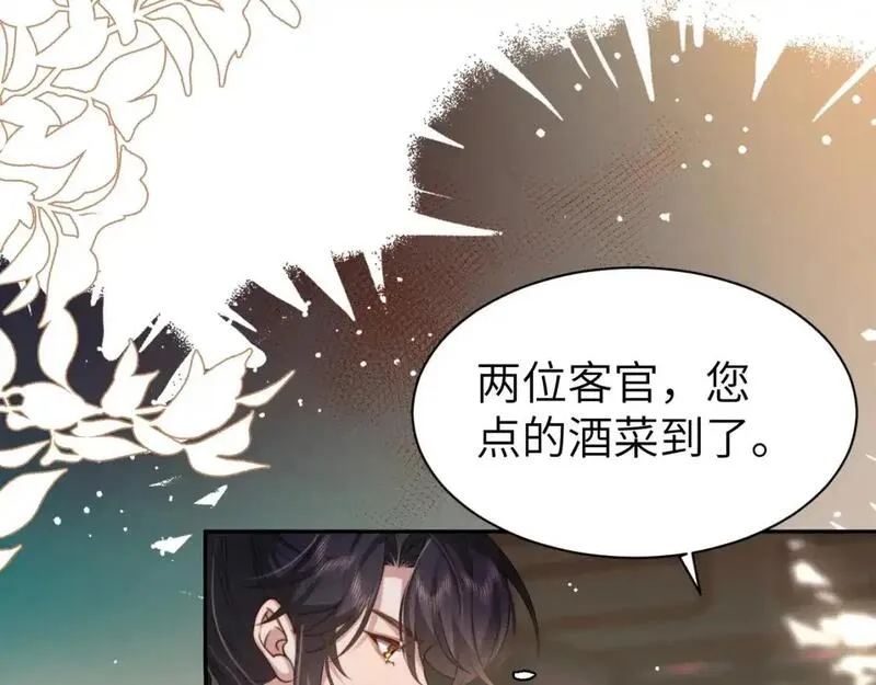 炮灰闺女的生存方式国师漫画,第215话 别再来招惹我&hellip;10图