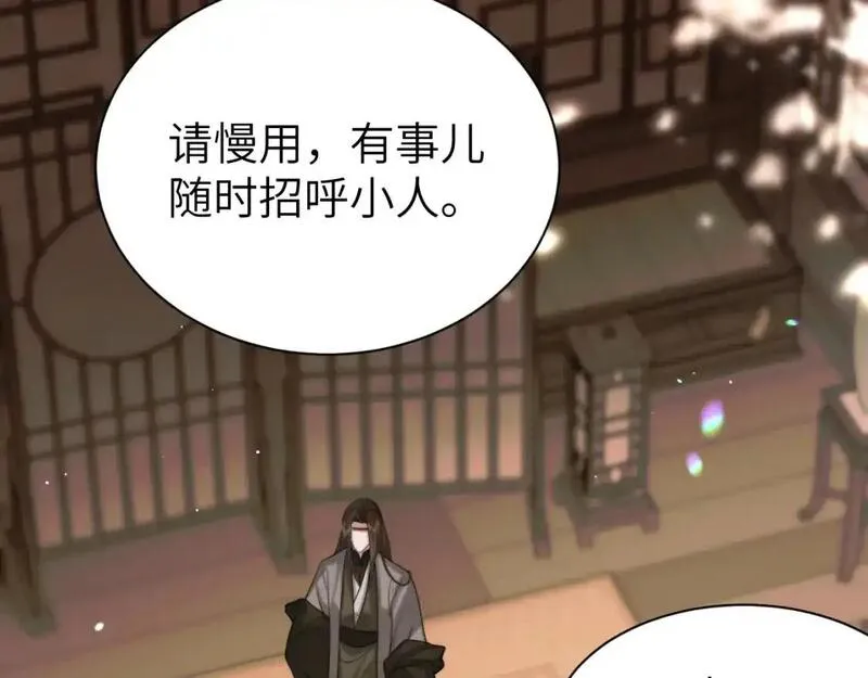 炮灰闺女的生存方式国师漫画,第215话 别再来招惹我&hellip;14图