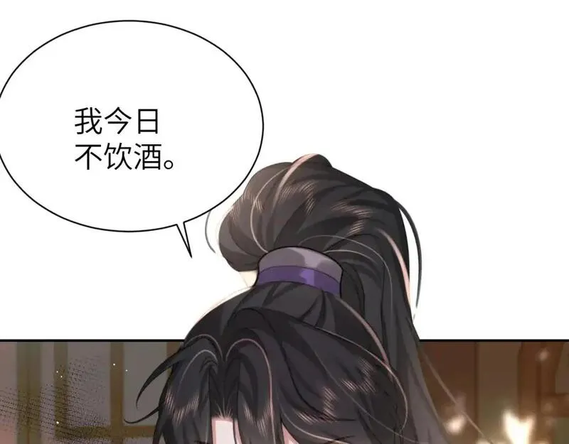 炮灰闺女的生存方式国师漫画,第215话 别再来招惹我&hellip;28图