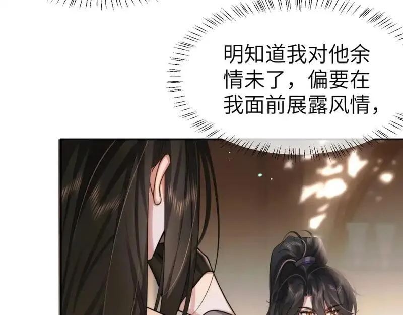 炮灰闺女的生存方式国师漫画,第215话 别再来招惹我&hellip;38图