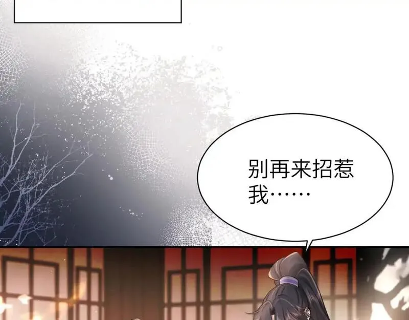 炮灰闺女的生存方式国师漫画,第215话 别再来招惹我&hellip;64图