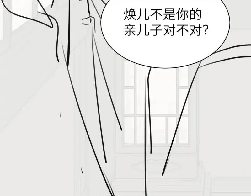 炮灰闺女的生存方式国师漫画,第215话 别再来招惹我&hellip;82图