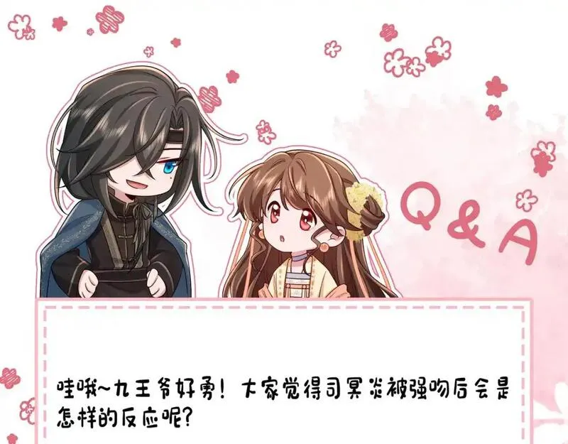 炮灰闺女的生存方式国师漫画,第215话 别再来招惹我&hellip;84图