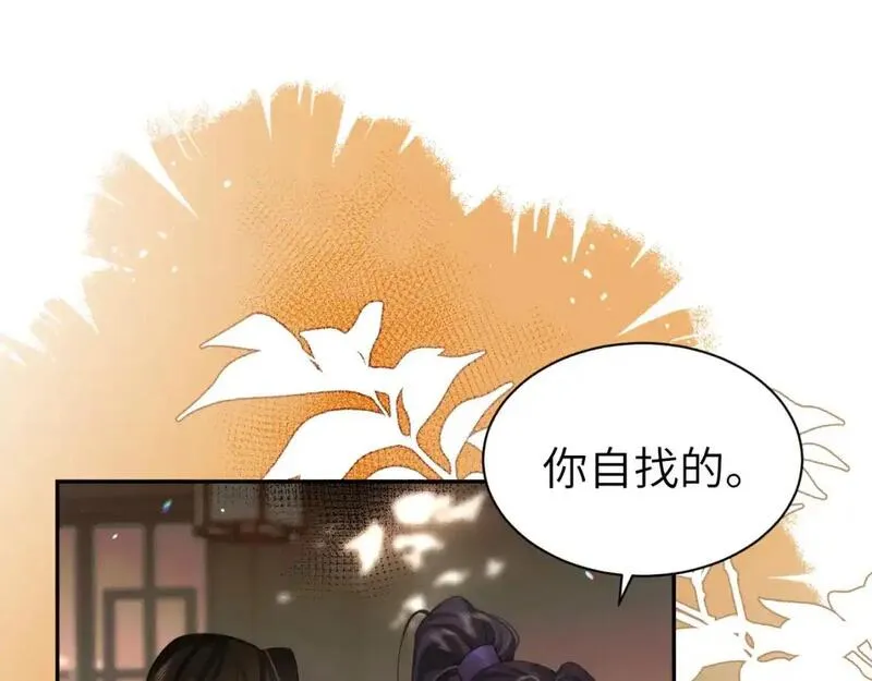 炮灰闺女的生存方式国师漫画,第215话 别再来招惹我&hellip;8图