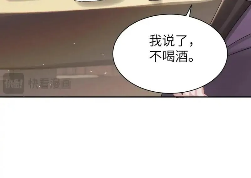 炮灰闺女的生存方式国师漫画,第215话 别再来招惹我&hellip;33图