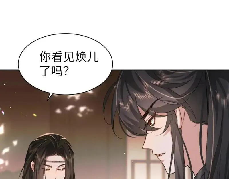 炮灰闺女的生存方式国师漫画,第215话 别再来招惹我&hellip;40图