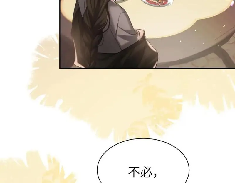 炮灰闺女的生存方式国师漫画,第215话 别再来招惹我&hellip;26图