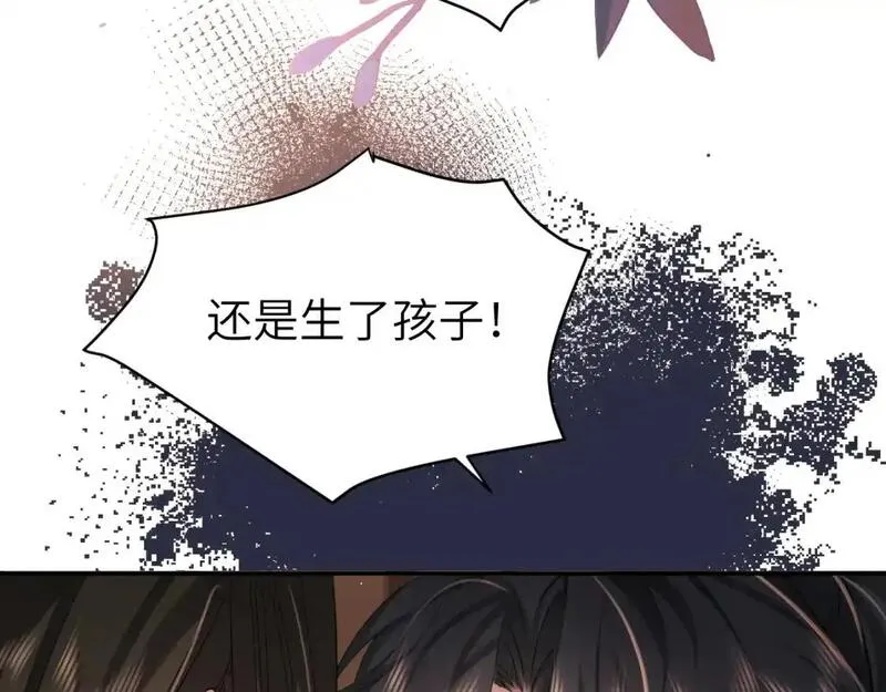 炮灰闺女的生存方式国师漫画,第215话 别再来招惹我&hellip;53图