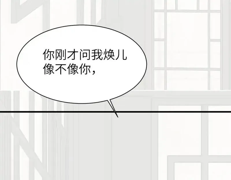 炮灰闺女的生存方式国师漫画,第215话 别再来招惹我&hellip;79图