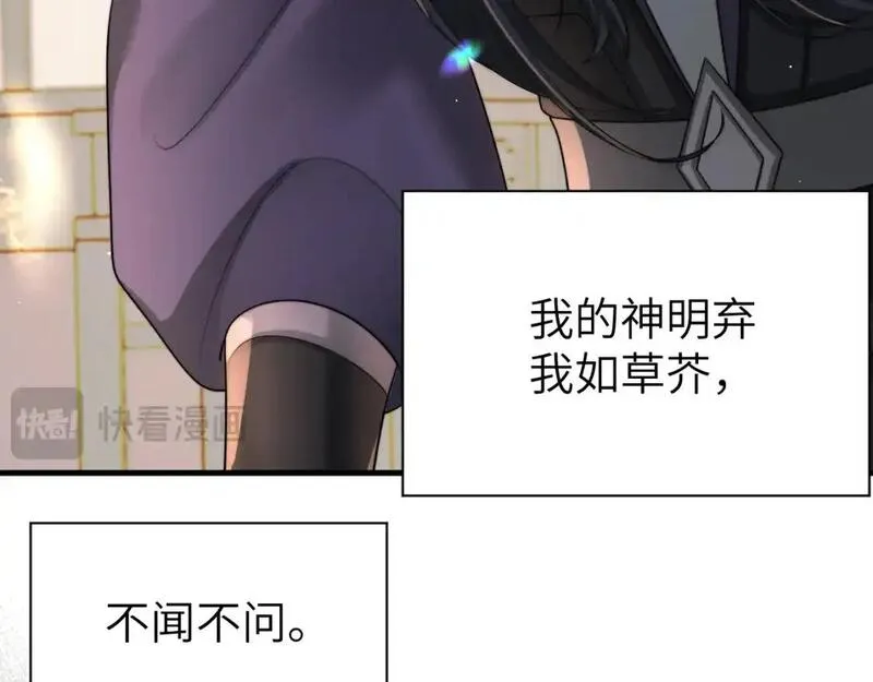 炮灰闺女的生存方式国师漫画,第215话 别再来招惹我&hellip;63图