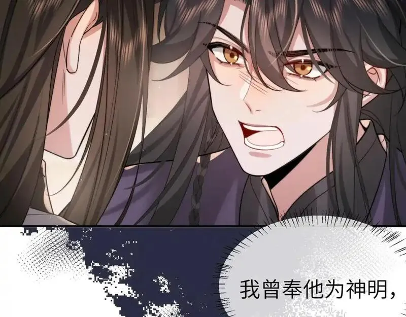 炮灰闺女的生存方式国师漫画,第215话 别再来招惹我&hellip;54图