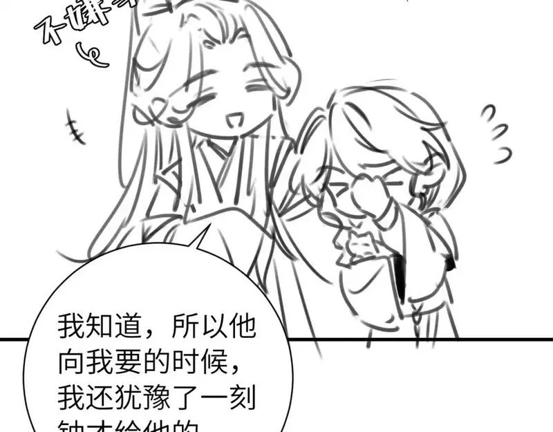 炮灰闺女的生存方式漫画,第216话 你这是作甚！98图