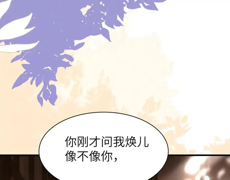 炮灰闺女的生存方式漫画,第216话 你这是作甚！29图