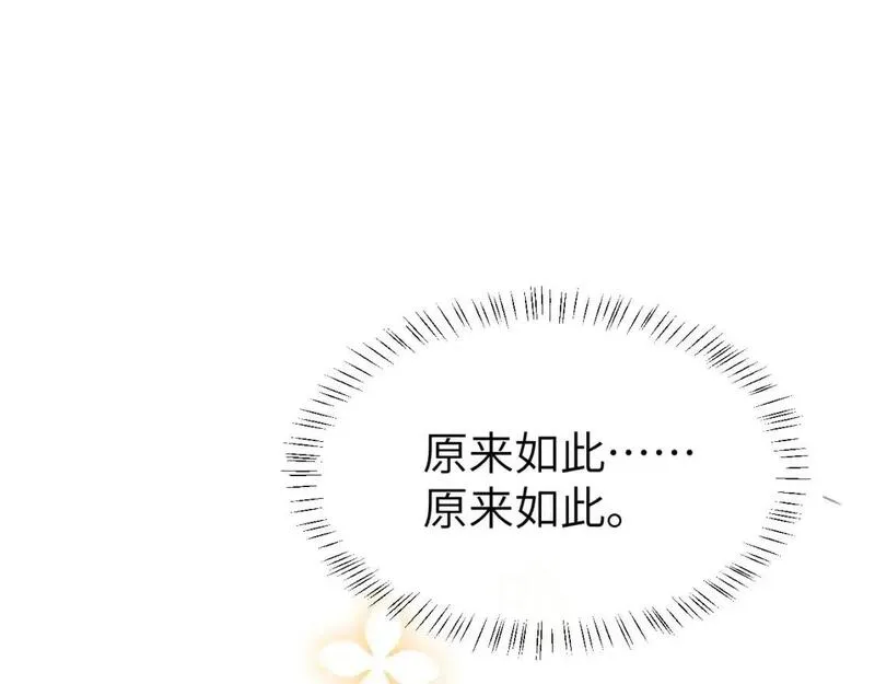 炮灰闺女的生存方式漫画,第216话 你这是作甚！36图