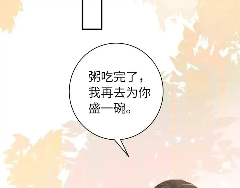 炮灰闺女的生存方式漫画免费看漫画,第217话 我不会再负你了39图