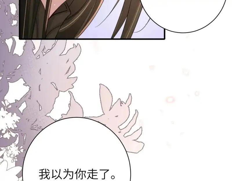 炮灰闺女的生存方式漫画免费看漫画,第217话 我不会再负你了11图