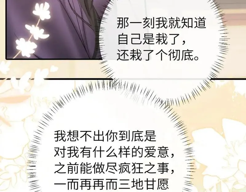 炮灰闺女的生存方式漫画免费看漫画,第217话 我不会再负你了56图