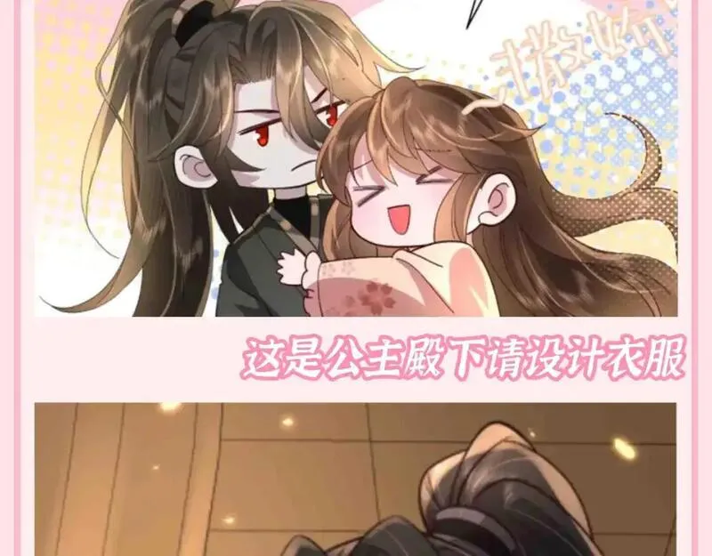 炮灰闺女的生存方式国师漫画,加更第68期 搞点事：暴君服装二创6图