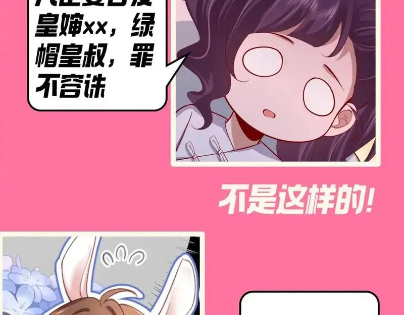 炮灰闺女的生存方式漫画,加更第70期 搞点事：八卦时间到13图