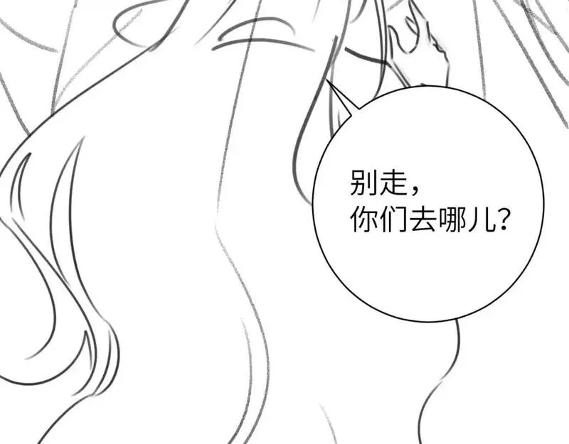 炮灰闺女的生存方式漫画免费看漫画,第218话 大皇兄对你好吧~74图