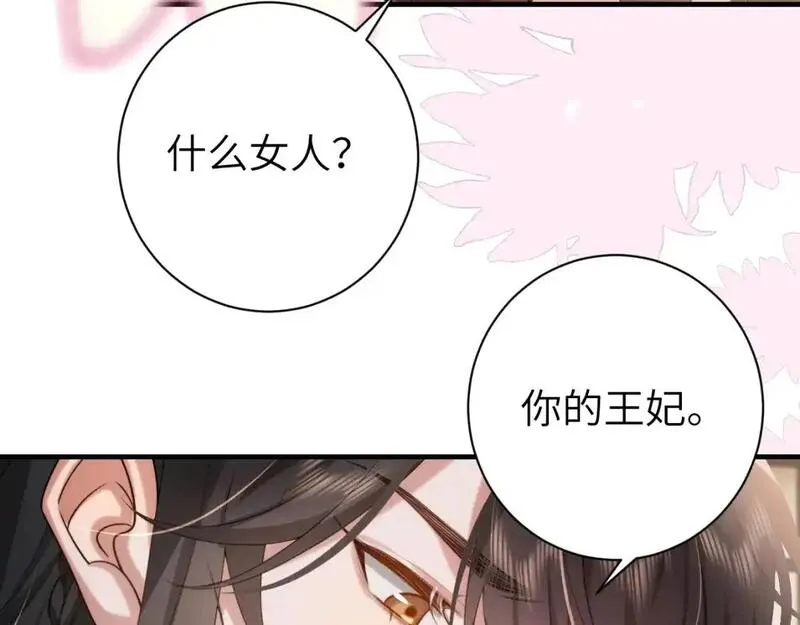 炮灰闺女的生存方式漫画免费看漫画,第218话 大皇兄对你好吧~20图