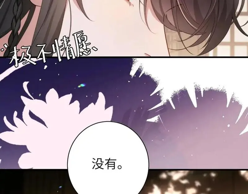 炮灰闺女的生存方式漫画免费看漫画,第218话 大皇兄对你好吧~21图