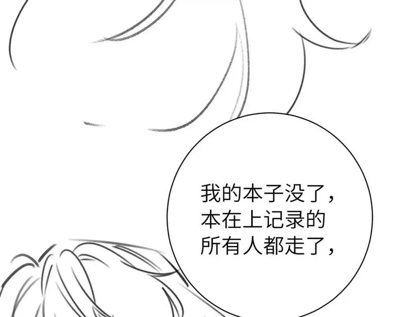 炮灰闺女的生存方式漫画免费看漫画,第218话 大皇兄对你好吧~75图